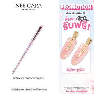 NEE CARA นีคาร่า แปรงแต่งหน้า แปรงเขียนคิ้ว ปลายตัดเฉียง | N911 HEART BRUSH ANGLED BROW BRUSH