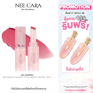 NEE CARA | N371 ลิปคลาวด์แมทท์ | 𝘾𝙇𝙊𝙐𝘿 𝙈𝘼𝙏𝙏𝙀 𝙇𝙄𝙋𝙎𝙏𝙄𝘾𝙆