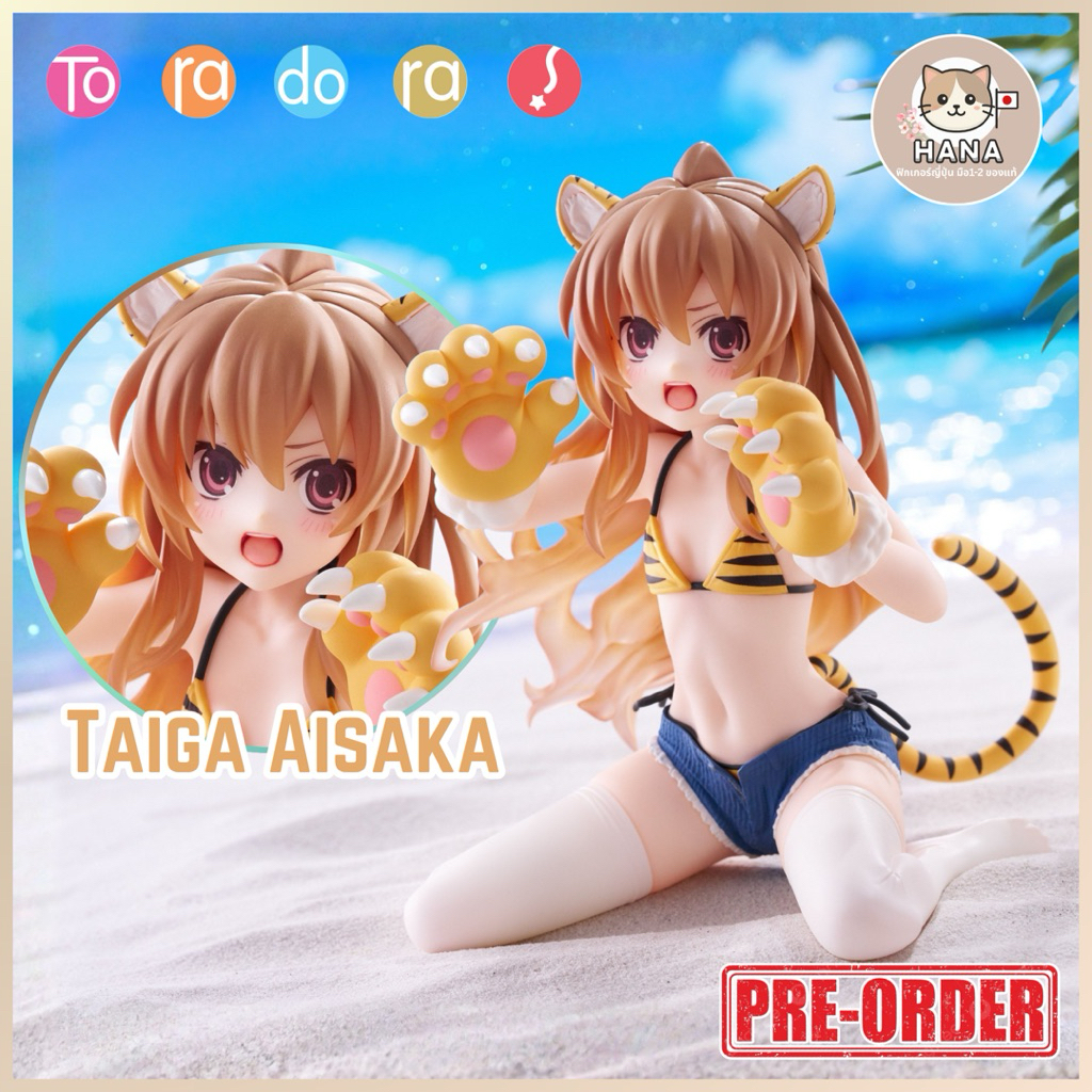 [Pre-Order] Aisaka Taiga - Desktp Cute - Toradora ไทกะ ฟิกเกอร์ โทระโดระ! ยัยตัวร้ายกับนายหน้าโหด