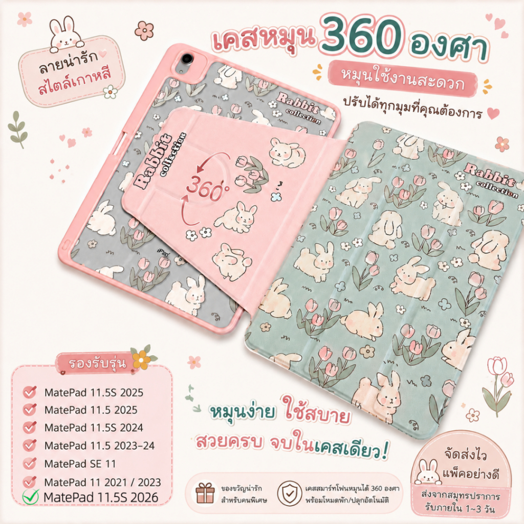 [พร้อมถาดใส่ปากกา] เคสหมุน360องศา For Huawei MatePad 11.5 S 2026/25/24/23 กันกระแทก MatePad SE 11/Pad 11 Auto Sleep/Wake