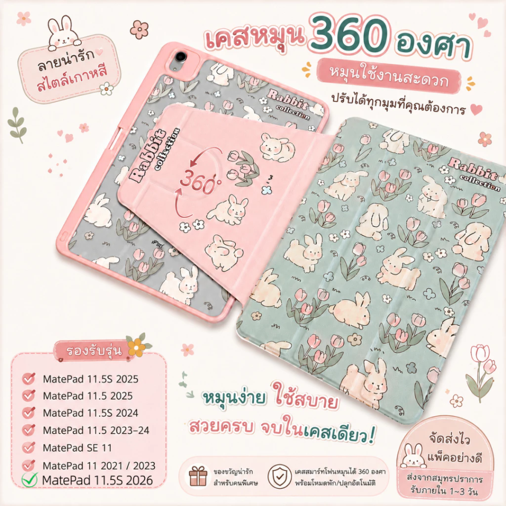 [พร้อมถาดใส่ปากกา] เคสหมุน360องศา For Huawei MatePad 11.5 S 2026/25/24/23 กันกระแทก MatePad SE 11/Pad 11 Auto Sleep/Wake