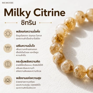 กำไลหินซิทริน Milky Citrine หินแท้ 100% เสริมโชคลาภ การเงิน ค้าขายดี ดึงดูดความมั่งคั่ง