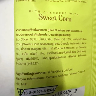 THAI Rice Crackers Sweet Corn 12g x 10 ซอง ข้าวกรอบรสข้าวโพดหวาน ขนมพร้อมทาน