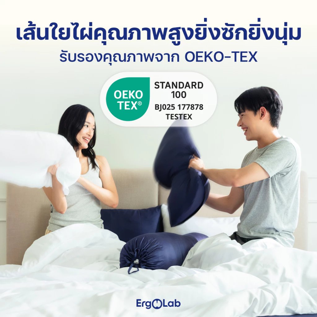 ชุดผ้าปูที่นอนเส้นใยไผ่ ErgoLab thumbnail 6
