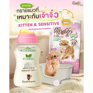 {FS} Kasty แคสตี้ ทรายแมวเต้าหู้ ขนาด20ลิตร ดับกลิ่นดีเยี่ยม ทิ้งชักโครกได้ จับตัวเป็นก้อนแน่น