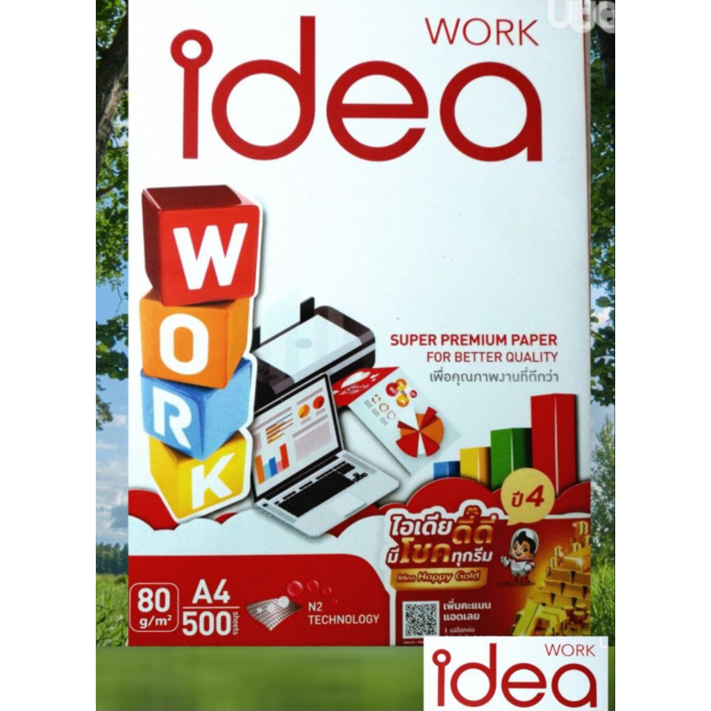 กระดาษขาว IDEA WORK A4 / 80 แกรม