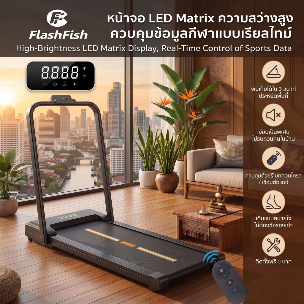 FlashFish ลู่วิ่งไฟฟ้า พับเก็บได้ เงียบ รีโมท LED จอแสดงผล 3 ระดับความลาด ไม่ต้องประกอบ ออกกำลังกายในบ้าน