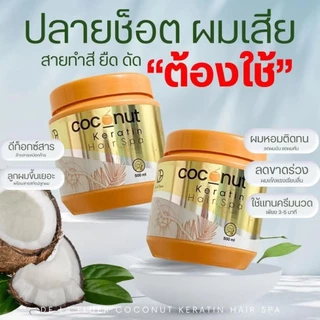 เคราติน หมักผม หอมนุ่ม ใช้แทนครีมนวดได้🚀ส่งด่วน โค้ดลด ส่งฟรี [KT1]