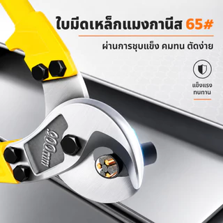 กรรไกรตัดสายเคเบิล คุณภาพดี คีมตัดสายไฟแรงสูง ใบมีด 65# ตัดสายทองแดง/อลูมิเนียม ด้ามยาวผ่อนแรง หลายขนาด