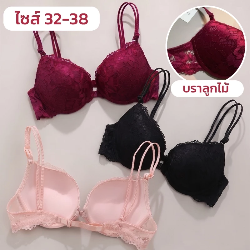 ชุดชั้นในผู้หญิง👙 ลูกไม้ละเอียด ปิดด้านหน้า ดันทรงสำหรับหน้าอกเล็ก สวมใส่สบาย สไตล์เซ็กซี่ 🚚พร้อมส่งจากไทย