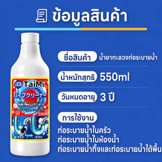 ⚡เทปุ๊บ ท่อตันหายทันที! น้ำยาทะลวงท่อ 550ml สลายไขมัน เส้นผม คราบอุดตัน ลดกลิ่นเหม็น ใช้ในห้องน้ำ ห้องครัว ปลอดภัยต่อท่อ
