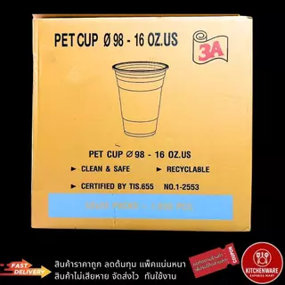 ส่งเร็ว! [50ชุด] แก้ว PET ปาก98mm 16/20/22oz ปลาคาร์ฟ/3A แยก ฝาเรียบ ฝาโดม ฝายกดื่ม วิปครีม แก้วพลาสติก แก้วกาแฟ
