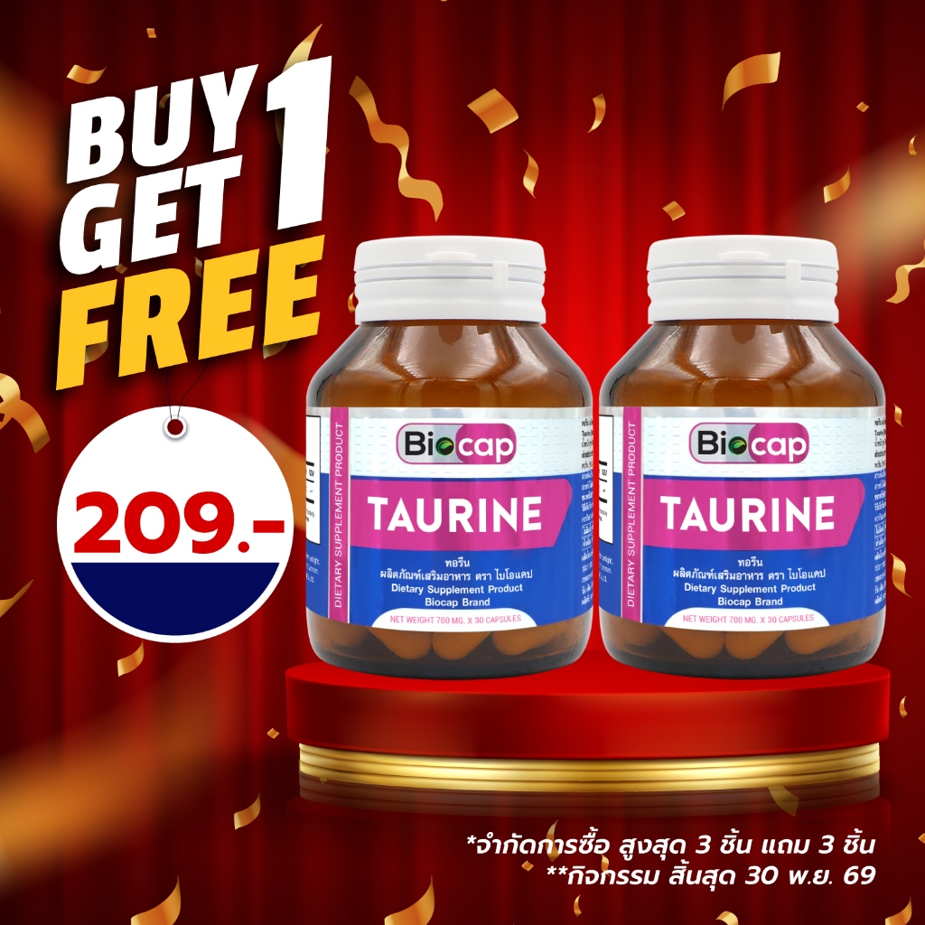 [ซื้อ 1 แถม 1] ทอรีน ไบโอแคป Taurine Biocap ทอรีน 500 มก. Taurine 500 mg.