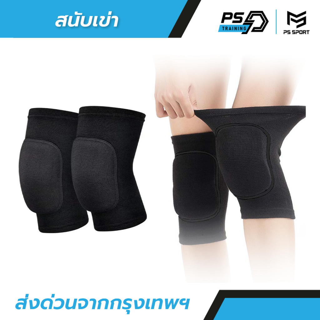 สนับเข่า ผู้รักษาประตูฟุตบอล ฟุตซอล วอเลย์ กันกระเเทก ฟองนํ้า ป้องกันอาการบาดเจ็บ พยุง