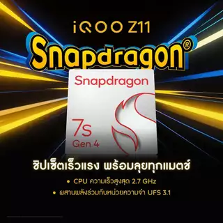 ใหม่! iQOO Z11 (8/12+256GB) โทรศัพท์มือถือ ไอคูล : Snapdragon7s Gen4 | แบต 9020mAh ชาร์จไว 90W | VC 7K | รีเฟรชเรท 144Hz