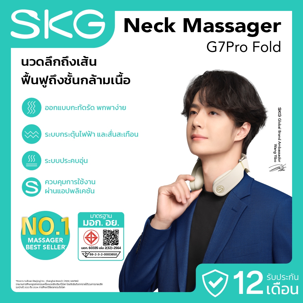SKG Neck massager รุ่น G7 Pro Fold เครื่องนวดคอไฟฟ้า พับได้ ประคบร้อน แสงสีแดง 640nm+850nm นวดลึก 9 จุด ควบคุมผ่านแอป