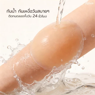 Aeris แผ่นปิดจุก ซิลิโคนปิดจุกมีกาว เนื้อแมท กันน้ำ กันเหงื่อ ปิดสีมิด 100% ติดเนียน ใช้ซ้ำได้หลายครั้ง