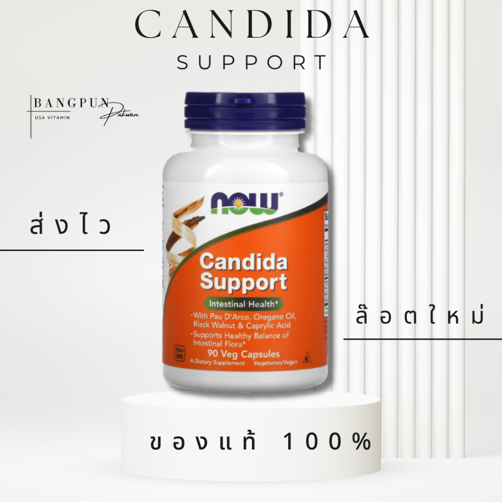[แท้ ส่งไว] Candida Support 90/180 capsules  NOW FOOD