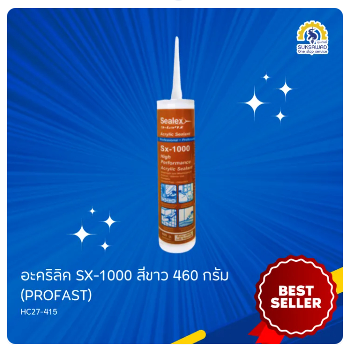 อะคริลิค Sx-1000 สีขาว 460 กรัม (PROFAST)