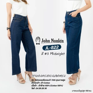 John Nonle่n JL-822 กางเกงยีนส์ทรงสวย ใส่ได้ทุกวัน แมตช์ง่ายทุกลุค