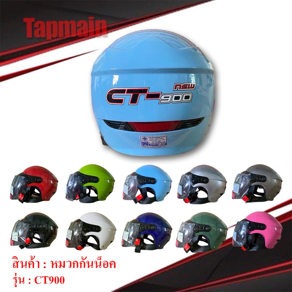 หมวกกันน็อค ครึ่งใบ Space Crown รุ่นใหม่ CT900 พร้อมแถบสะท้อนแสง มี 11 สี สีดำ สีขาว สีเทา CT 900 หม
