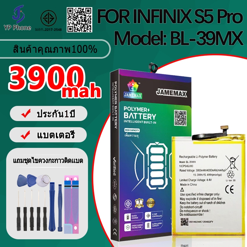 แบตเตอรี่ Battery FOR infinix S5 pro model BL-39MX แบต infinix S5 pro , X660, X660C, X660B มีประกัน 