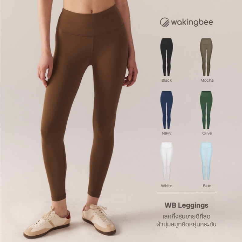Wakingbee WB Leggings เลกกิ้งรุ่นขายดีที่สุด ผ้าพรีเมียม SmoothTec นุ่ม ยืดหยุ่น กระชับ แห้งไว ใส่สบาย เอวสูง มีกระเป๋า