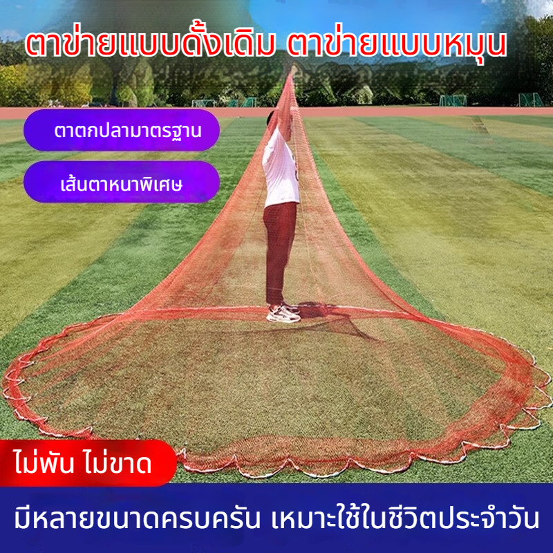 COD แหด้ายปลาซิว*1.5เซน-4เซน (ด้าย2) ขึ้นเพลาพร้อมใช้งาน 4ศอก-8ศอก แหปลาซิว พกพาสะดวก ทนทาน จัดส่งเร็ว