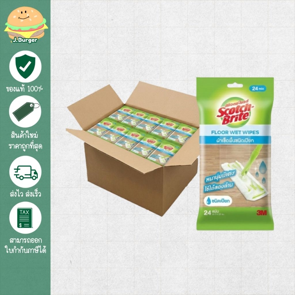 (1ลัง 12ห่อ) สก๊อตซ์-ไบรต์ ผ้าถูพื้นชนิดเปียก  Scotch-Brite Floor wet wipes