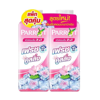 แพรอท แป้งเย็น 260ก.แพคคู่