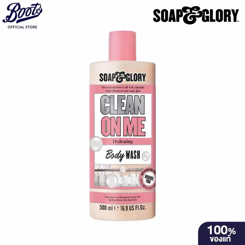 Soap & Glory Clean On Me Hydrating Body Wash 500Ml โซพ แอนด์ กลอรี่ คลีน ออน มี ไฮเดรติ้ง บอดี้ วอช 500มล.