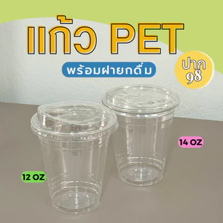 แก้วพลาสติก ขนาด 12 14 ออนซ์ แก้ว PET 12 14 ออนซ์ ปาก 98 พร้อมฝายกดื่ม ใส่มัทฉะกำลังพอดี เซตละ 50 ชุด