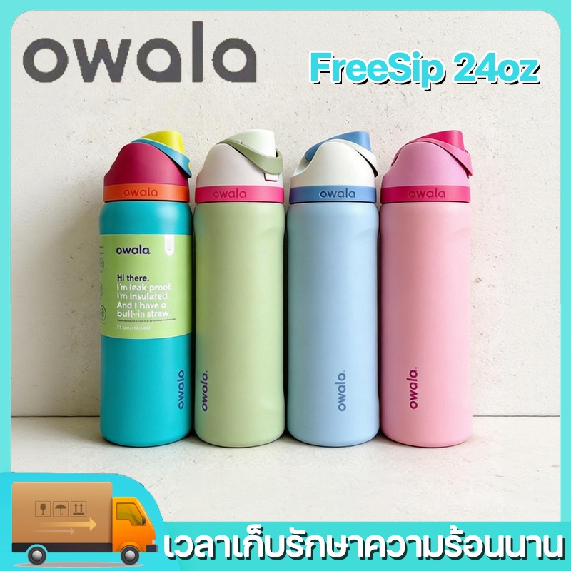 Owala FreeSip 24oz กระติกน้ําร้อน ขวดน้ําสแตนเลสจั ป้องกันรั่ว สียอดฮิต กระบอกเก็บความเย็น