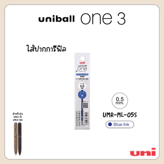 UNI ( ยูนิ ) ไส้ปากกาเจล 3 ระบบ uniball ONE 3