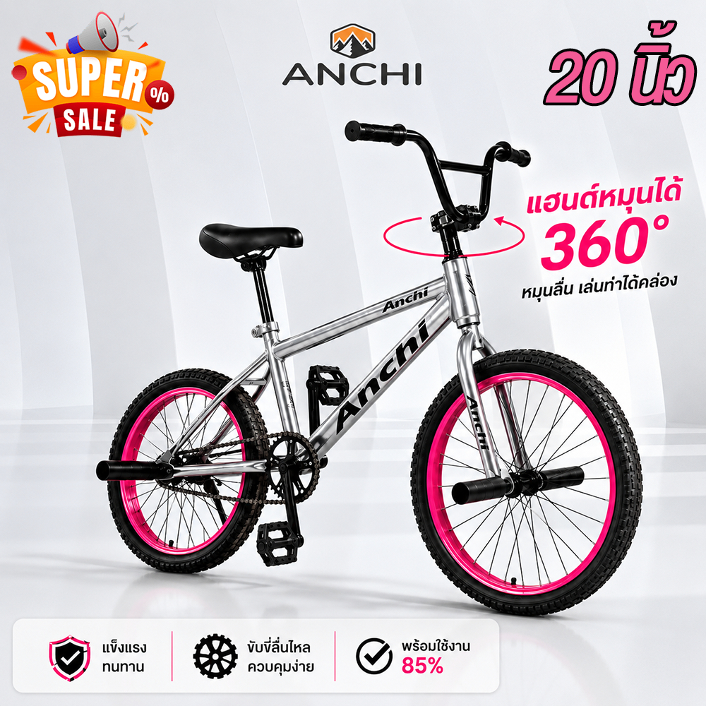 ANCHI จักรยานเบรค V ขนาด 20 นิ้ว สามารถหมุนได้ 360 มือจับจักรยานผาดโผน จักรยานเด็ก เฟรมเหล็ก ทนทาน เล่นท่าได้