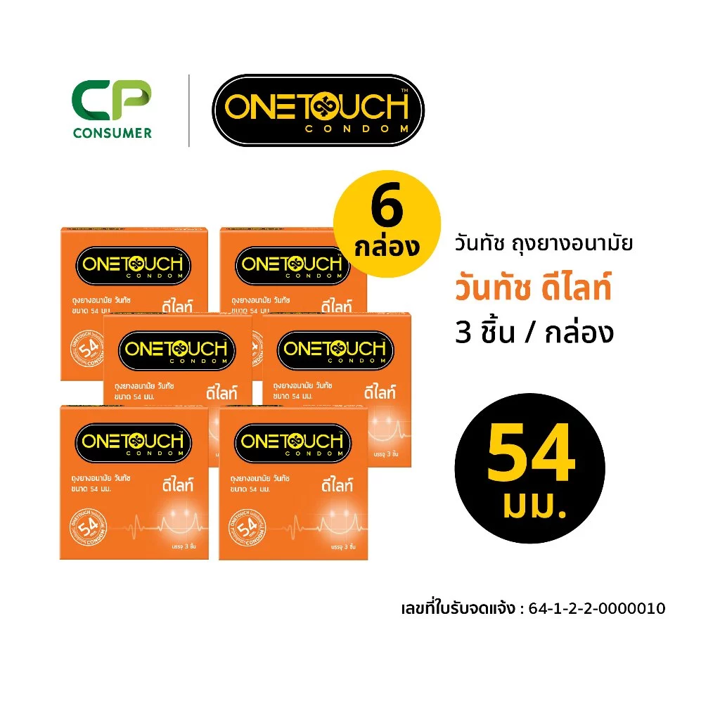 Onetouch ถุงยางอนามัย วันทัช ดีไลท์ ขนาด 54 มม. x 6 กล่อง