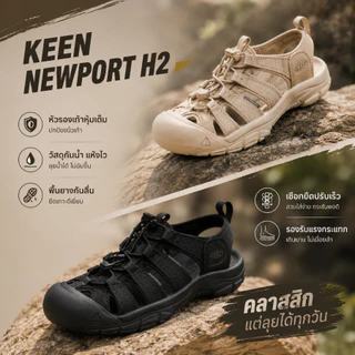 งานฝีมือ keen newport h2 สีดำ/Black กันน้ำ กันลื่น เย็น น้ำหนักเบา งานฝีมือ ไซส์ 36-44 【จัดส่งทุกวัน】