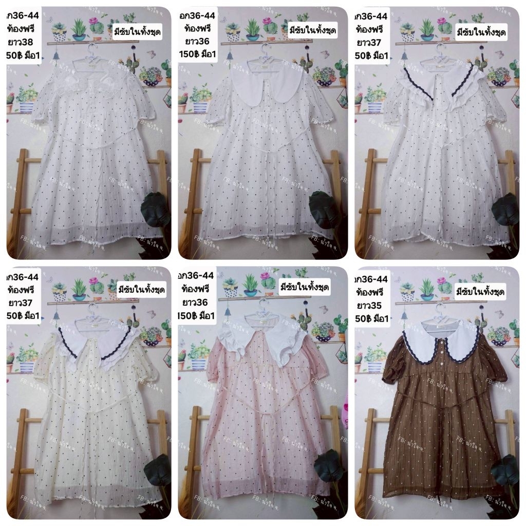 ชุดเดรสมือ1 ใส่คลุมท้องได้ ผ้าดี มีซับในทั้งชุด ✨จัดส่งภายใน1-3วัน✨