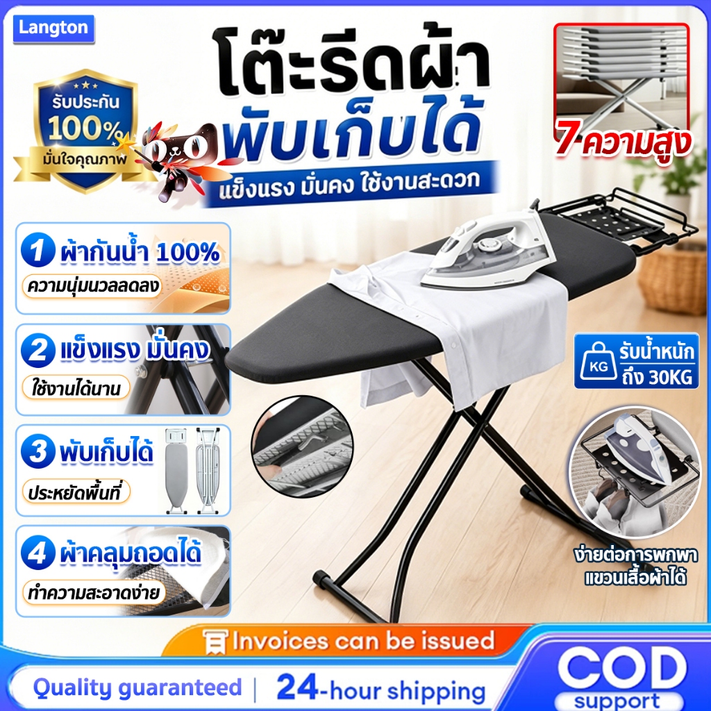 โต๊ะรีดผ้า โต๊ะรีดผ้าแนวตั้ง โต๊ะรีดผ้าพับได้ การรีดแขนเสื้อ “โต๊ะรีดผ้าพับแนวตั้ง” โต๊ะรีดผ้า + ช่องรีดผ้าแบบปลอก 2in1