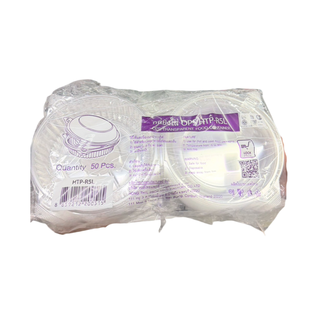 กล่องใสล็อค OPS HTP-R5L 50 ชิ้น 200515