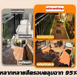 55PCS👍แผ่นปูพื้น รุ่นใหม่ แผ่นปูพื้นสวน 30*30CM ต้านเชื้อแบคทีเรีย DIY ตกแต่งสวน ทนแดด ทนฝน กันน้ำ กันลื่น ทนไฟ
