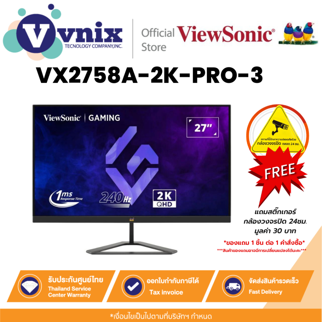 VIEWSONIC VX2758A-2K-PRO-3 จอภาพ 27" 240Hz 2K Gaming Monitor By Vnix Group