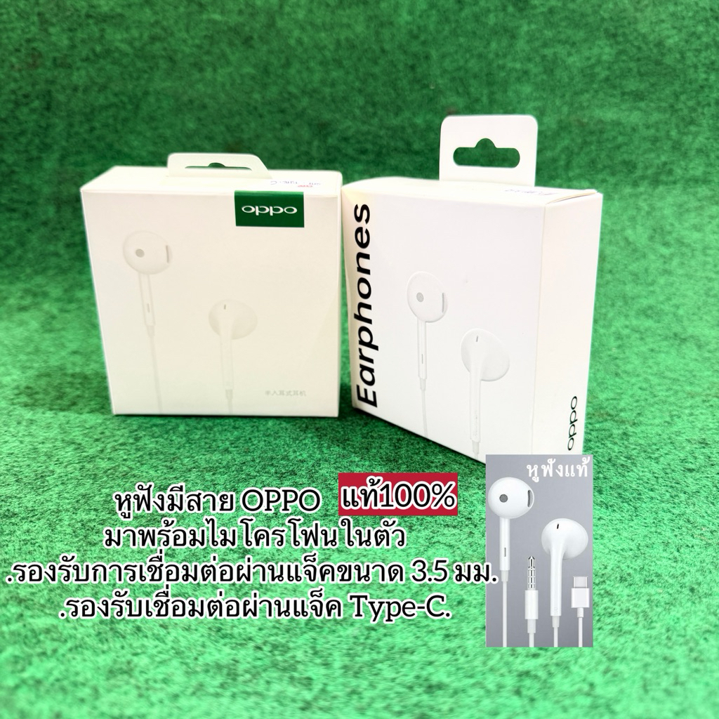 หูฟัง For OPPO [หัว Type-C] /  หูฟัง For Oppo [หัวกลม 3.5mm] หูฟังมีสาย สมอลทอล์ค เสียงดี มีไมค์ในตัว