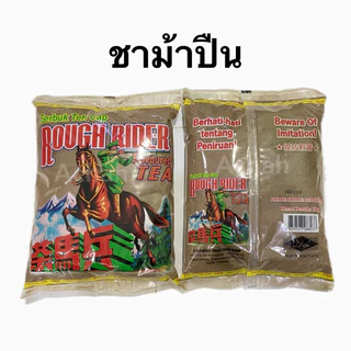 ชาม้าปืน (ของแท้)มีฮาลาล ยกลัง 20 ห่อ (1kg./ห่อ) กดสั่งซื้อออเดอร์ละ 1 ลังต่อคำสั่งซื้อนะคะเนื่องจากเป็นลังใหญ่