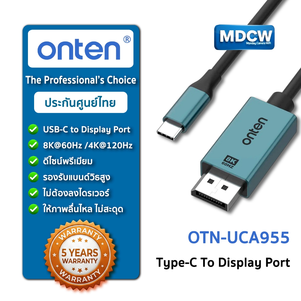 Onten OTN-UC955 สายแปลง USB-C to DisplayPort 1.4 รองรับ 8K@60Hz / 4K@120Hz สายถักพรีเมียม ยาว 1.8M