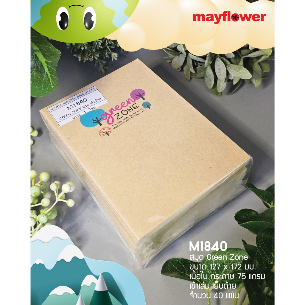Mayflower Official GREEN ZONE #18 เย็บด้าย M1840 **ยกแพ็ค** ขนาดB6 127x172 มม. เนื้อใน กรีนรีด 75 แกรมจำนวน 40แผ่น
