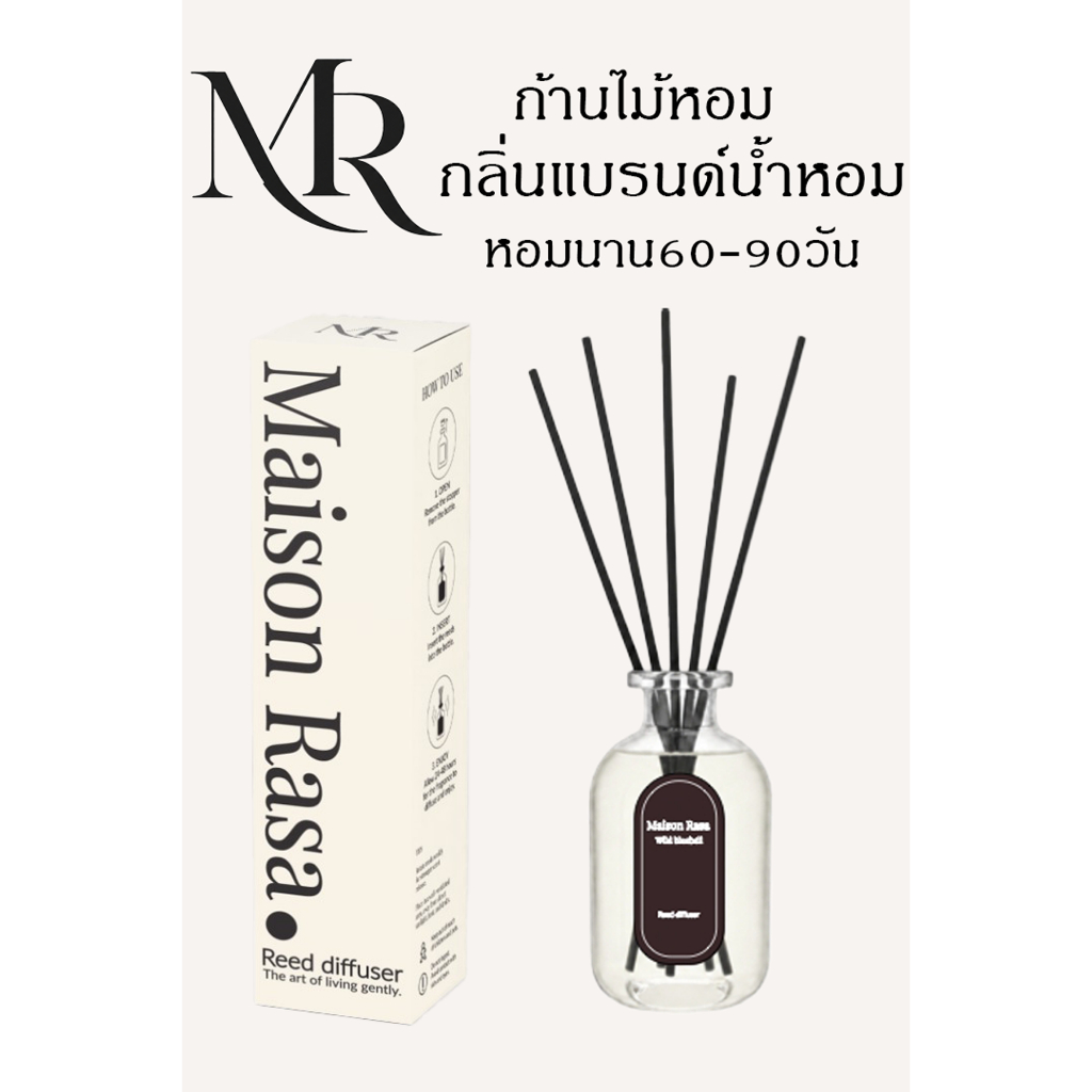 ก้านไม้หอม กลิ่นแบรนด์น้ำหอม 50-100ml Maison Rasa Reed Diffuser