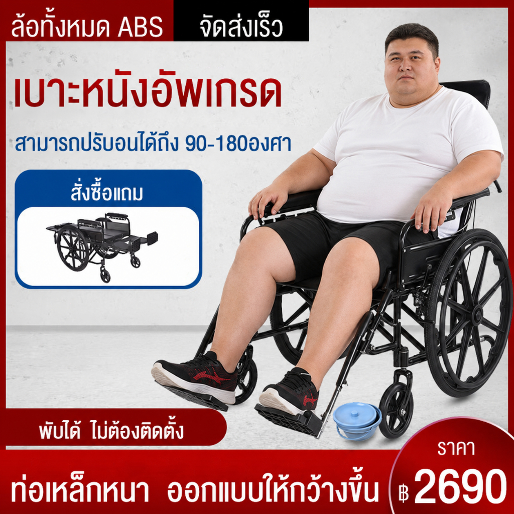 รถเข็นผู้ป่วยพับได้ รถเข็นผู้สูงอายุเป็นอัมพาตพับเบาพิเศษเข็มขัดดูแลขนาดเล็กโถสุขภัณฑ์มัลติฟังก์ชั่ รถเข็นสามารถเป็นได้6