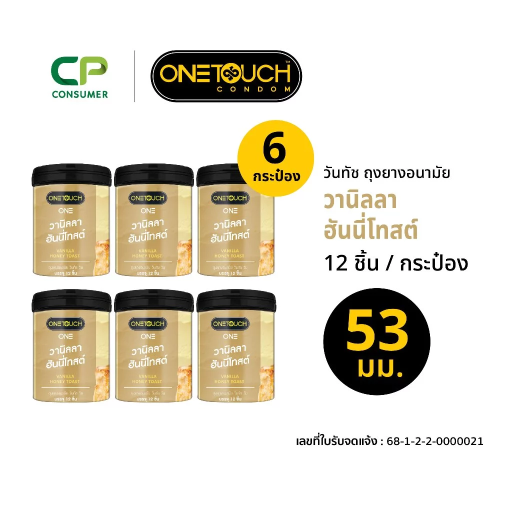 Onetouch ถุงยางวันทัช วัน วานิลลา ฮันนี่โทสต์ ขนาด 53มม 6 กระป๋อง