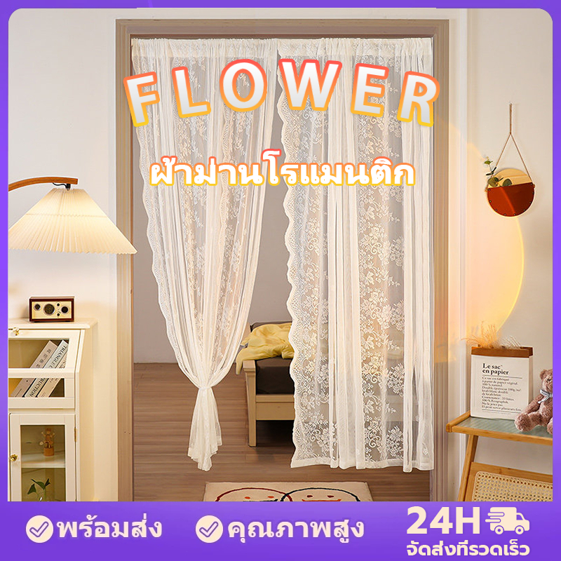 ⭐NEWผ้าม่านโปร่งแสงมินิมอล สีขาว ม่านโปร่ง ตาไก่/ตะขอ ผ้าม่านโปร่งแสงประตู ม่านหน้าต่าง ผ้าคุณภาพสูง